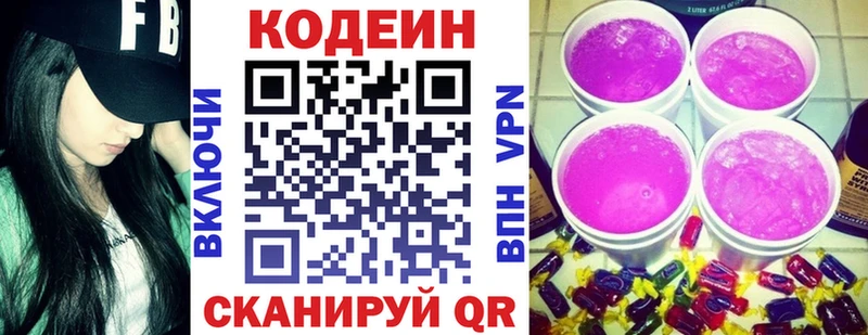 Кодеиновый сироп Lean напиток Lean (лин)  Дигора 