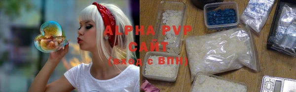 альфа пвп Белоозёрский