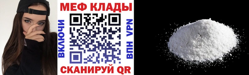 Меф мука Дигора