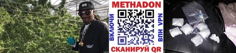 Метадон methadone  ссылка на мегу ССЫЛКА  дарк нет официальный сайт  Дигора 