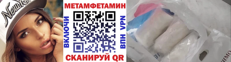 где можно купить Дигора МЕТАМФЕТАМИН кристалл
